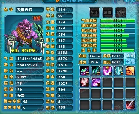 详解竞技PK中合欢新技能疾空斩•影作用