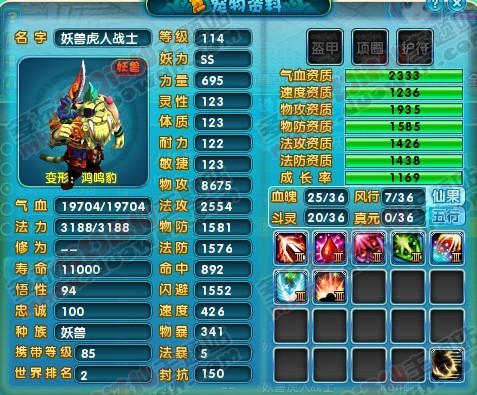 详解竞技PK中合欢新技能疾空斩•影作用