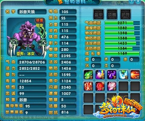 ���˵ı��������� ������λ��Ů�ı���