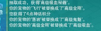 多玩新梦幻诛仙玩家蛋疼唬人化生终结版