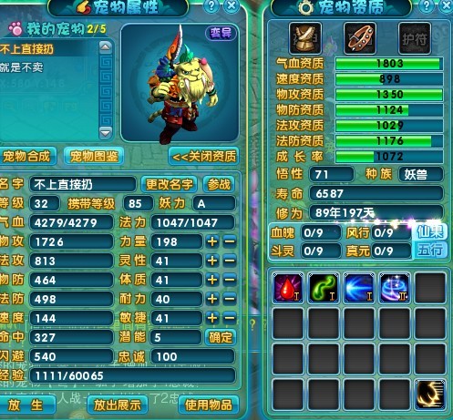 多玩新梦幻诛仙玩家蛋疼唬人化生终结版