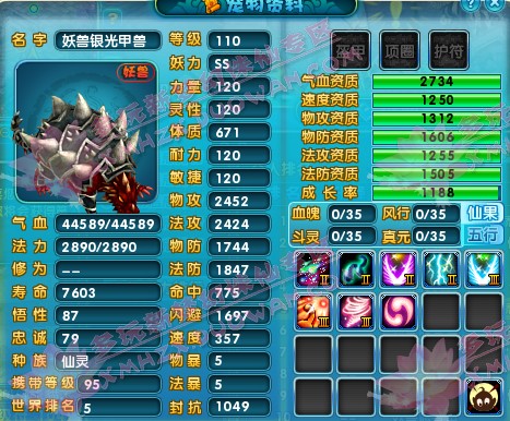 新梦诛全服宠物排行榜 各种类最牛宠物