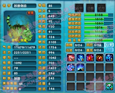 新梦诛全服宠物排行榜 各种类最牛宠物