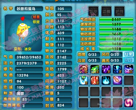 新梦诛全服宠物排行榜 各种类最牛宠物