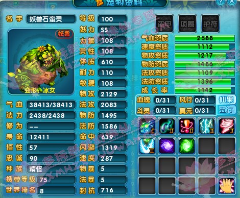 新梦诛全服宠物排行榜 各种类最牛宠物