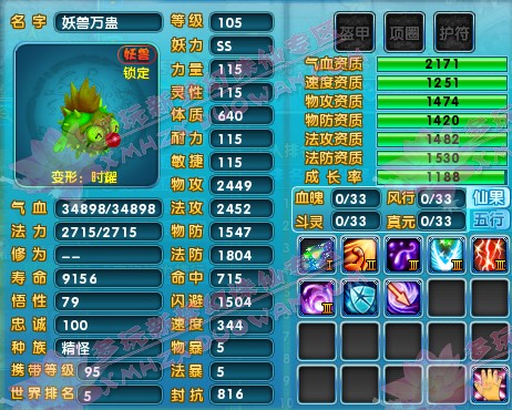 新梦诛全服宠物排行榜 各种类最牛宠物