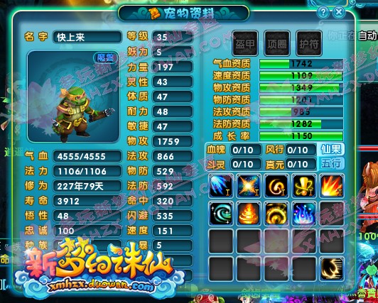 新梦诛倾城之恋惊险9+1忍者龟灰常给你