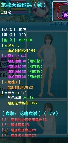 新梦诛华东电信5区第一圣巫吾爱Ni梧桐