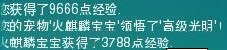 玩家吐槽：锁定后领悟率一定会降低的