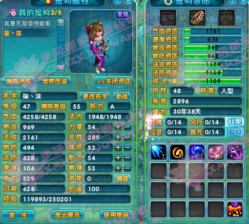 多玩新梦幻诛仙新手玩家：化生直播帖