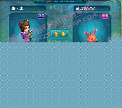 多玩新梦幻诛仙新手玩家：化生直播帖