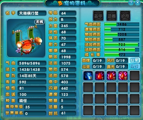 梦诛体验服：惊现四技能的吸血鬼宠物