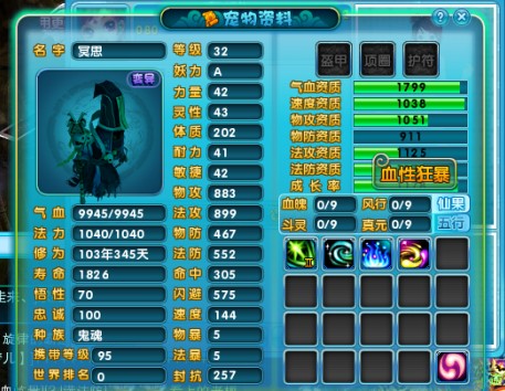 玩家泪奔：我的领悟就是一个大悲剧啊