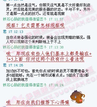 曹老板经验分享：小谈梦诛的启灵心得