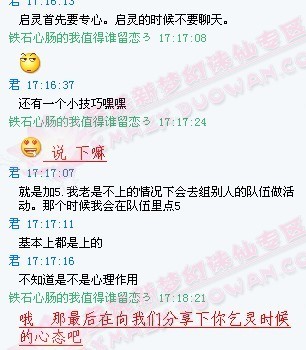 曹老板经验分享：小谈梦诛的启灵心得