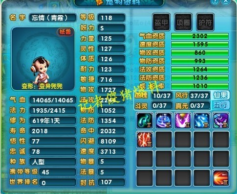爆料：3700+速度星娃 满级不超过4000