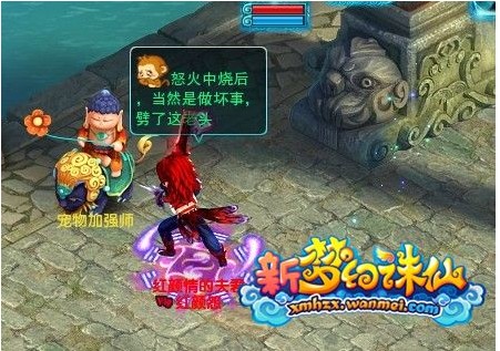 玩家恶搞：一场因为化生而引发的血案