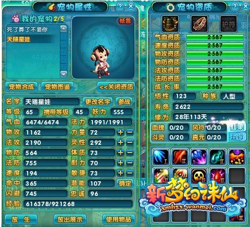 这图老手才知道是啥 不懂的以为是超兽