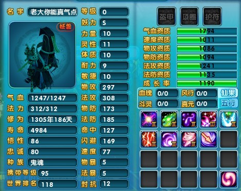 玩家爆料：5区王者之风2个8+1鬼巫合体