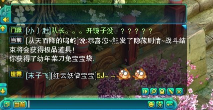 新梦诛2级隐藏任务攻略 石灵变成鸣蛇