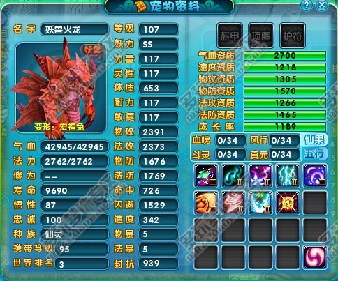 新梦诛全区手工打造10技能宝宝大集合