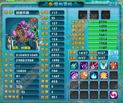 新梦诛全区手工打造10技能宝宝大集合