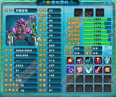新梦诛全区手工打造10技能宝宝大集合