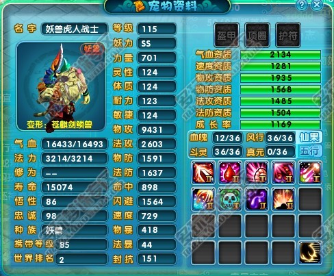 新梦诛全区手工打造10技能宝宝大集合