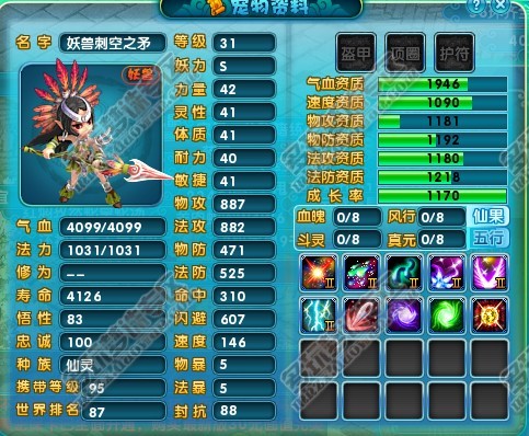 新梦诛全区手工打造10技能宝宝大集合