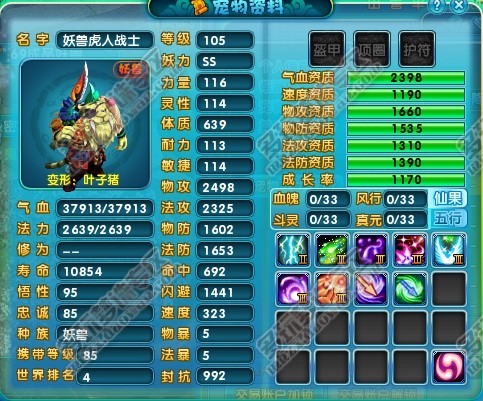 新梦诛全区手工打造10技能宝宝大集合
