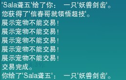 玩家吐槽 这样的骗术真是让人防不胜防