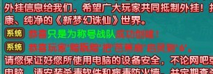 世外惊现梦诛启灵狂人 乞灵都不要钱了