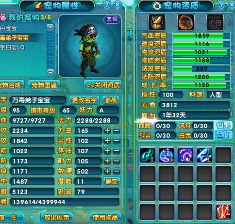 玩家爆料：2000W打造的完美超给力宝宝