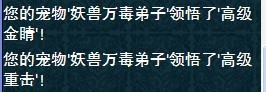 玩家爆料：2000W打造的完美超给力宝宝