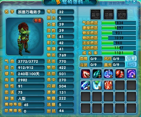 玩家爆料：2000W打造的完美超给力宝宝