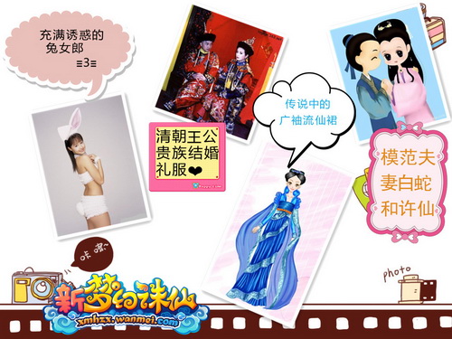 最后机会 梦幻诛仙暑期送礼活动倒计时