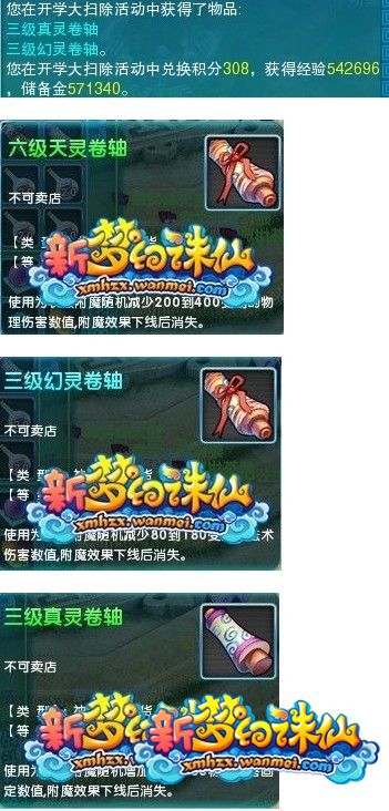 新活动《开学大扫除》攻略浅析 附奖励